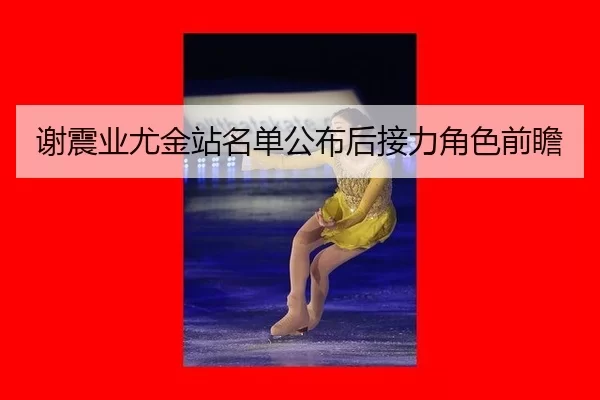 xie-zhen-ye-you-jin-zhan-ming-dan-gong-bu-hou-jie-li-jue-se-qian-zhan-2-181.jpg