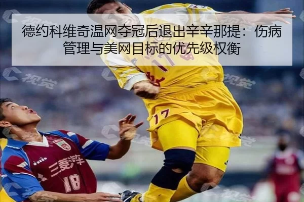 de-yue-ke-wei-qi-wen-wang-duo-guan-hou-tui-chu-xin-xin-na-ti-shang-bing-guan-li-yu-mei-wang-mu-biao-de-you-xian-ji-quan-3-279.jpg